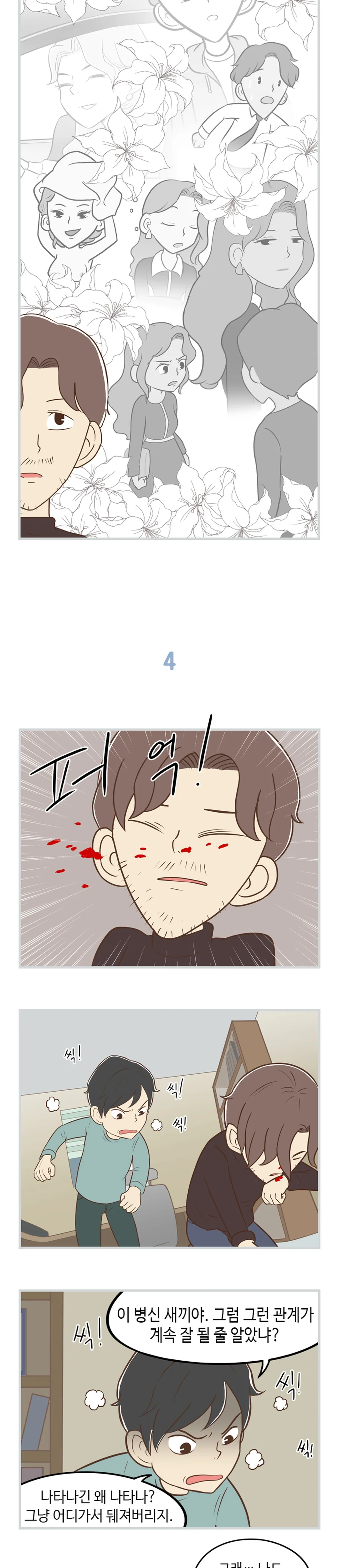 17화 5